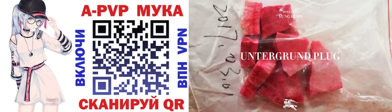 купить цена Пошехонье A PVP мука