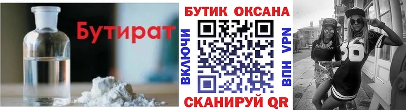 магазин продажи наркотиков  Пошехонье  Бутират бутик 