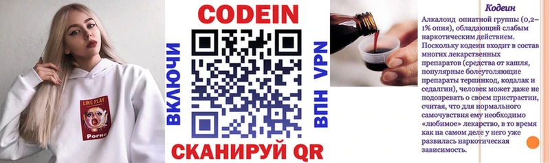 мега как зайти  Пошехонье  Codein Purple Drank 