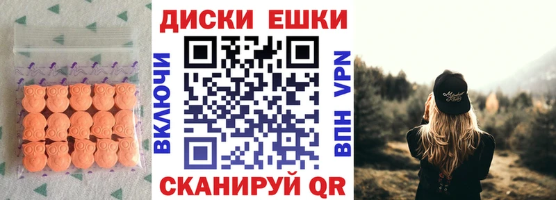 ЭКСТАЗИ MDMA Пошехонье