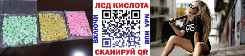 LSD-25 экстази ecstasy купить наркоту Пошехонье