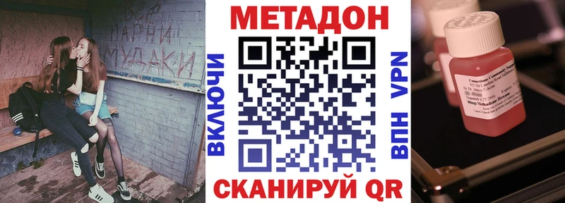mega ссылки  Пошехонье  Метадон methadone 